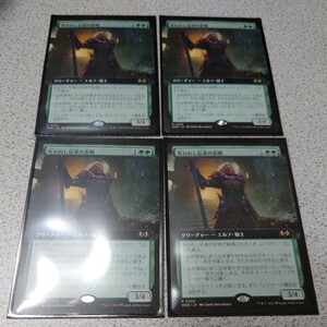 MTG WOE 失われし伝承の歩哨 日本語 四枚セット 拡張アート エルドレインの森 即決