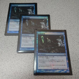 MTG NPH 異種移植 日本語foil 三枚セット 即決