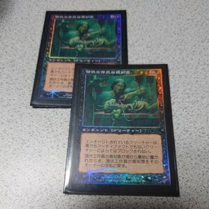 MTG ULG 潜伏工作員の悪知恵 日本語foil 二枚セット 即決