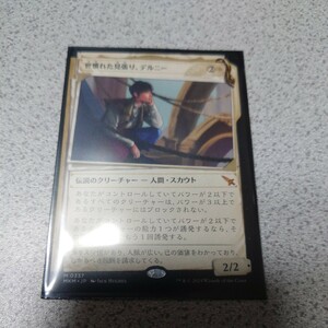 MTG MKM 世慣れた見張り、デルニー 日本語 一枚 ショーケース カルロフ邸殺人事件 即決