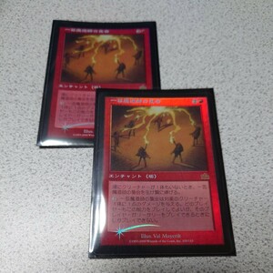 MTG PCY 一芸魔道師の集会 日本語foil 二枚セット 即決