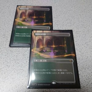 MTG MKM 草萌ゆる玄関 日本語 二枚セット ボーダーレス カルロフ邸殺人事件 即決