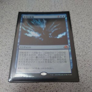 MTG EMN 意識の拡張 日本語foil 一枚 即決