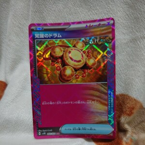 ポケモンカードゲーム ACE 覚醒のドラム