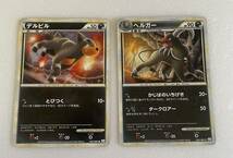 ポケモンカード デルビル ヘルガー LEGEND No.2309_画像1