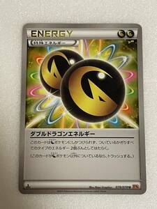 ポケモンカード 特殊エネルギー ダブルドラゴンエネルギー No.2383