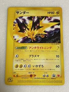 ポケモンカード サンダー マック プロモ No.2595