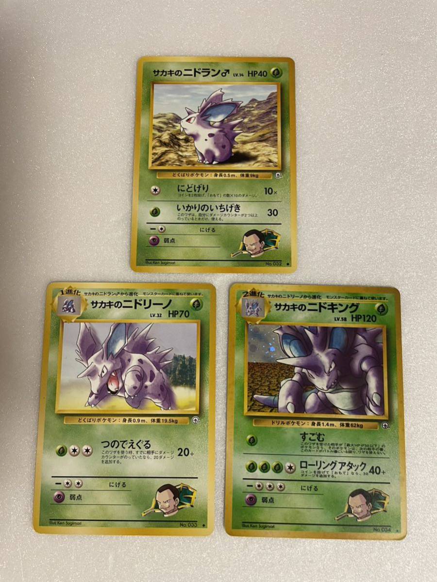 2025年最新】Yahoo!オークション -ポケモンカード 旧 ニドクイン 2025年最新】Yahoo!オークション -ポケモンカード 旧 ニドクイン