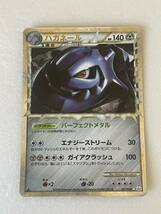 ポケモンカード ハガネール LEGEND No.2656_画像1