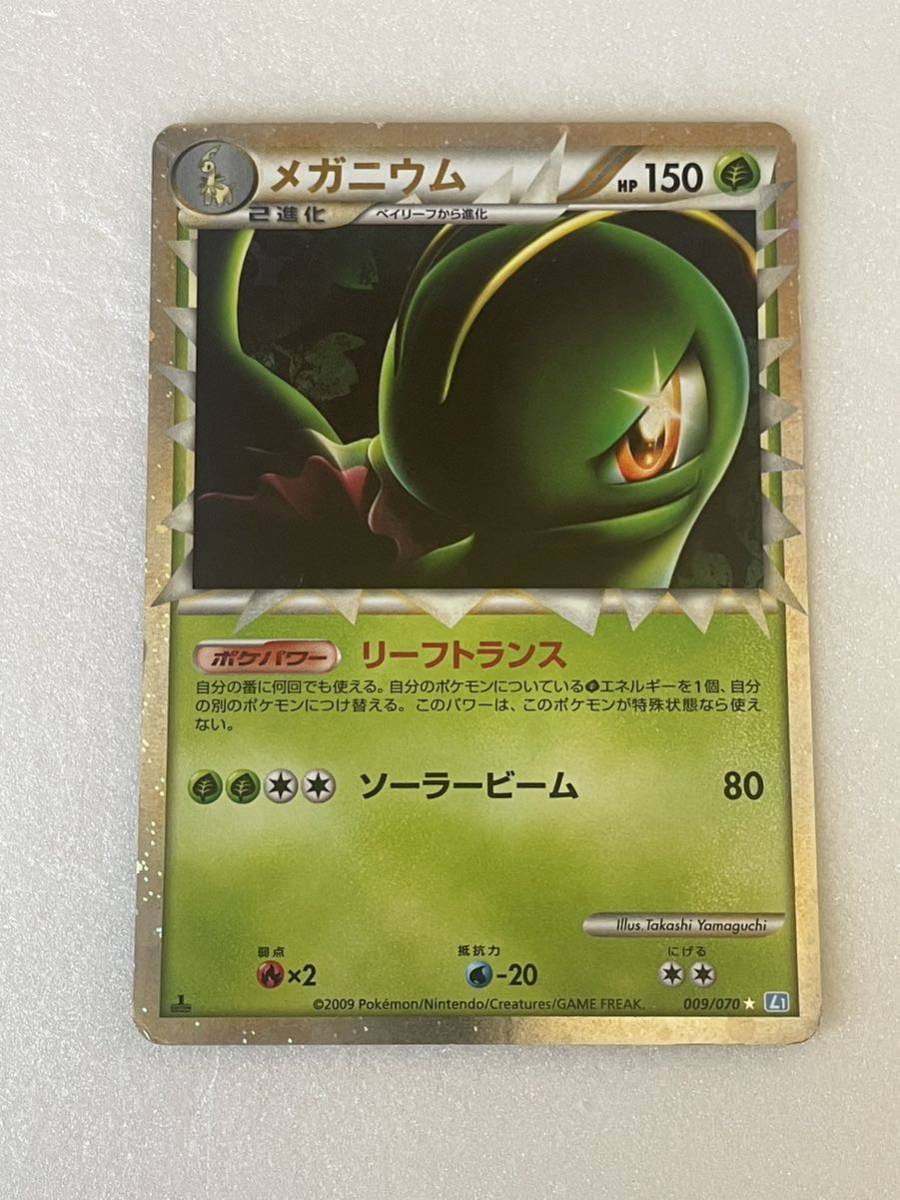 2025年最新】Yahoo!オークション -ポケモンカード メガニウムの 2025年最新】Yahoo!オークション -ポケモンカード メガニウムの