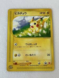 ポケモンカード ポケモンカードe＋ ピカチュウ マック プロモ No.2723