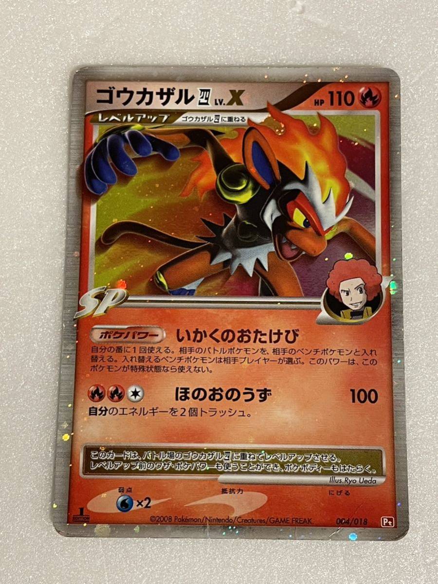 2025年最新】Yahoo!オークション -ゴウカザルx(ポケモンカード 2025年最新】Yahoo!オークション -ゴウカザルx(ポケモンカード