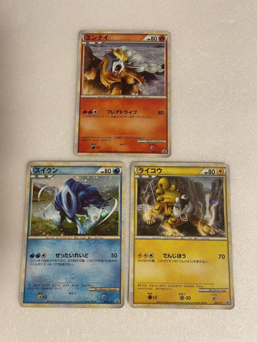 Yahoo!オークション -「ポケモンカード ライコウ エンテイ」の Yahoo!オークション -「ポケモンカード ライコウ エンテイ」の