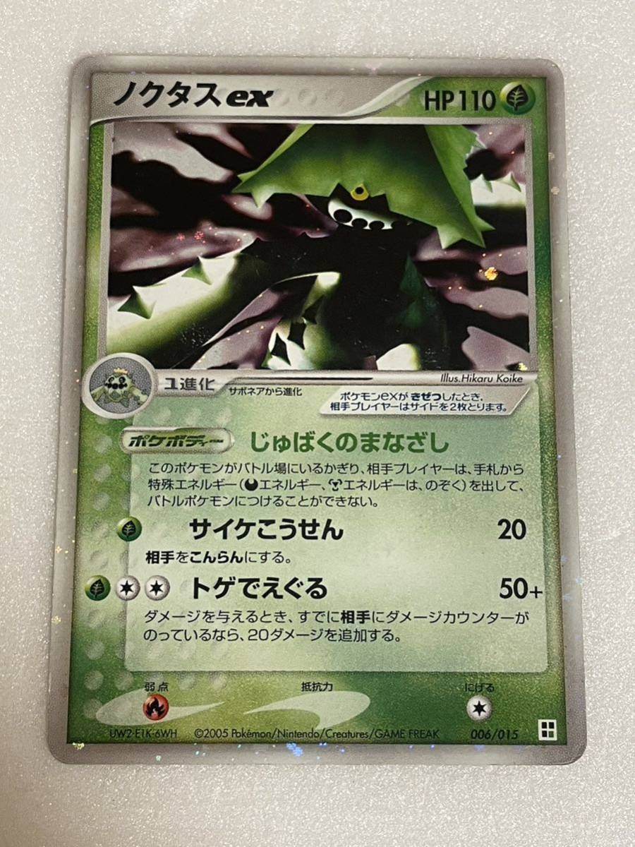 2025年最新】Yahoo!オークション -ノクタス(ポケモンカード 2025年最新】Yahoo!オークション -ノクタス(ポケモンカード