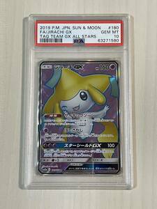 ポケモンカード PSA 鑑定品 ジラーチGX SR