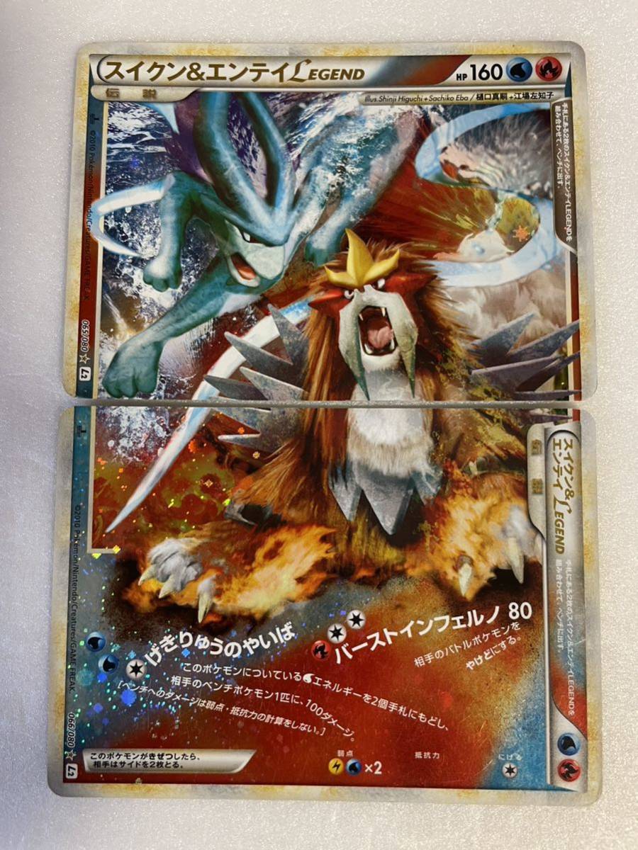 Yahoo!オークション -「ポケモンカード legendスイクン」の落札 Yahoo!オークション -「ポケモンカード legendスイクン」の落札