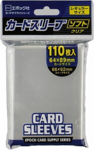 エポック社 カードスリーブ プラスチック レギュラーサイズ 66×92mm (対応サイズ64×89mm) 110枚入 ソフト 厚さ0.05㎜ カード
