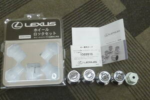 [M5669] Lexus original option lock nut 50 series LS for 08456-00450 M14×P1.5