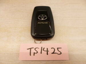 『TSN1425』【美品】トヨタ　TOYOTA　スマートキー　RAV4　令和1年式　【MXAA54】231451-0351【動作確認済】