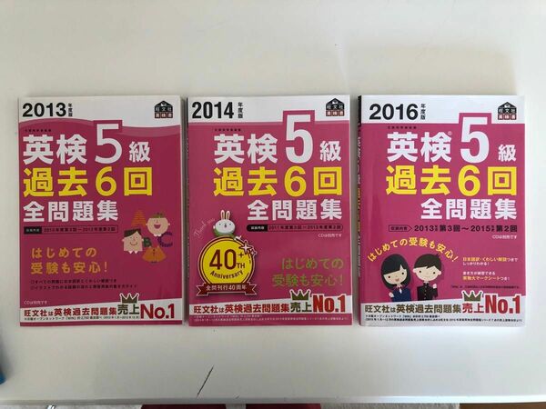 Eiken level 5 (3books)