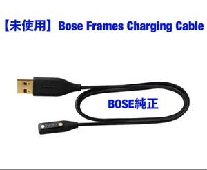 純正品【新品未使用】Bose Frames Charging Cable 1本