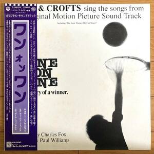 ■シールズ＆クロフツ■ワン・オン・ワン■Seals & Crofts■One On One■P-10459W■AOR■帯