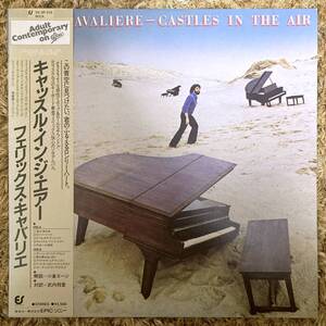 ■フェリックス・キャバリエ■キャッスル・イン・ジ・エアー■Felix Cavaliere■Castles In The Air■25・3P-215■AOR■Rascals■帯