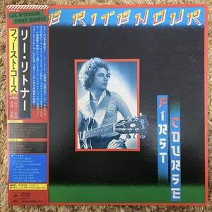 ■リー・リトナー■ファースト・コース■Lee Ritenour■First Course■25AP 56■Fusion■帯