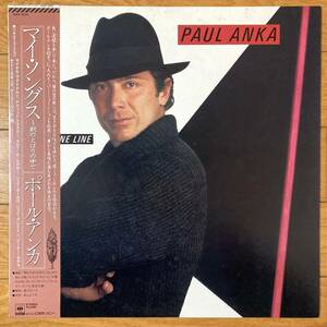 ■ポール・アンカ■マイ・ソングス〜朝のとばりの中で■Paul Anka■Walk A Fine Line■25AP 2654■AOR■帯