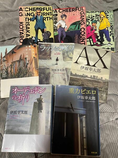 ★伊坂幸太郎の本8冊セット★中古★