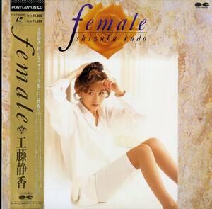 B00095219/LD/工藤静香「Female」