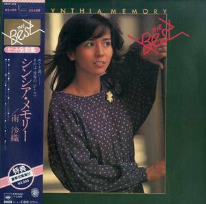 A00583309/LP/南沙織(シンシア)「Cynthia Memory / ヒット全曲集 (1977年・25AH-304・ベストアルバム)」