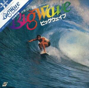 B00178141/LD/山下達郎 / パイナップル・ボーイズ「ビック・ウェイブ Big Wave (1984年・FY113-25HD)」