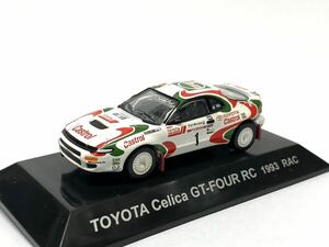 希少　cm's 1/64 ラリーカーコレクション TOYOTA CELICA GT-FOUR RC 1993 RAC no.1 トヨタ　セリカ