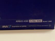 希少　未使用品　ANA HAWAII AIRBUS A380 flying honu 1/200 エアバス　_画像6