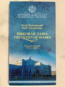 ゲルギエフ＆マリインスキー劇場／チャイコフスキー　歌劇《スペードの女王》　白夜の星音楽祭ライブ（２枚組）