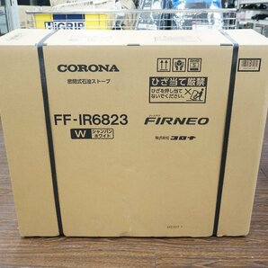 新品未開封!! コロナ/CORONA FF式輻射 フィルネオ FF-IR6823-W シャンパンホワイト 2023年モデル 主に18畳用 FF式ストーブの画像2