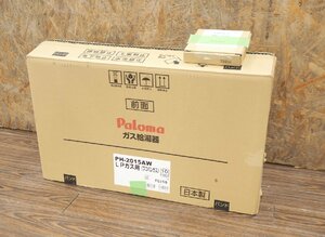 未使用品 Paloma パロマ ガス給湯器 PH-2015AW LPガス用 2023年製 台所リモコン MC-150付 給湯能力 20号 オートストップタイプ