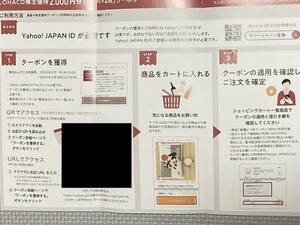 株主優待券 アスクル ロハコLOHACO 2000円分クーポン