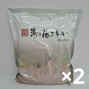 t60216004y　ヤングビーナス入浴剤 湯の花エキス配合 2.2kg 2袋セット