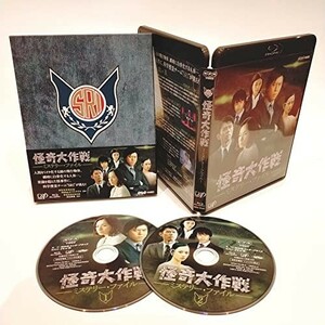 怪奇大作戦 ミステリー・ファイル [Blu-ray] [Blu-ray]