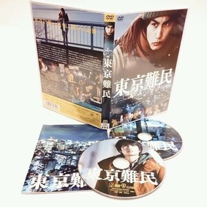 東京難民(DVD) [DVD]