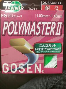 2本セット!【新品】GOSEN FG POLYMASTER II 硬式テニス耐久ガット GOSEN ゴーセン