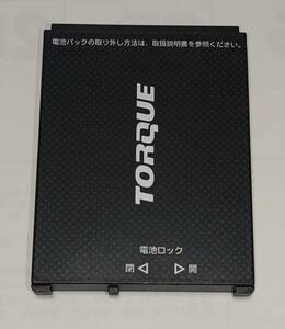 ＜中古＞京セラ TORQUE トルク 5G用 電池パック KYG01UAA au純正品　