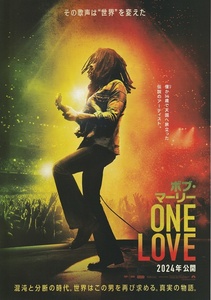 ・ボブ・マーリー ONE LOVE　映画チラシ　キングズリー・ベン＝アディル　2024年　洋画　フライヤー