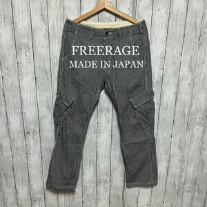 FREE RAGE ストライプカーゴパンツ！日本製！