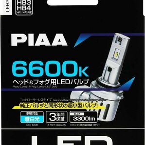 PIAA ヘッドライト用・フォグライト用 LEDバルブ HB3 HB4 HIR1 HIR2 6600Ｋ 蒼白光 車検対応品 3年保証 LEH211の画像1