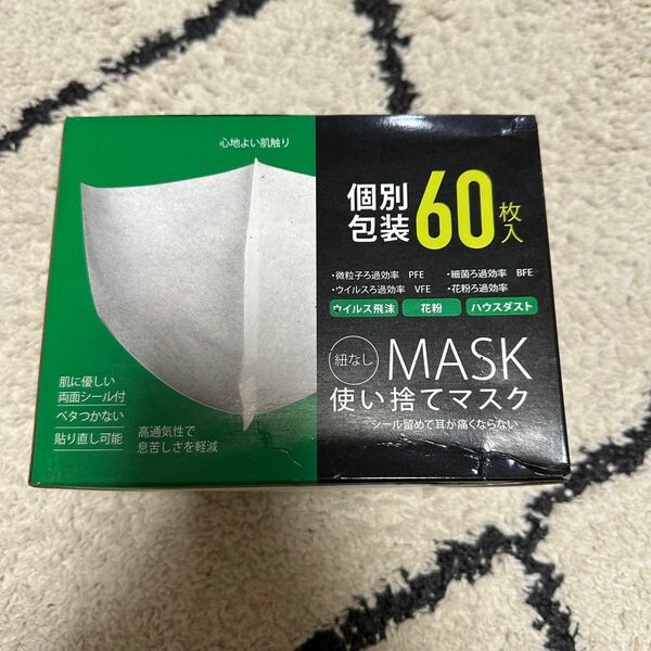 紐なしマスク（主に理･美容室用） 使い捨て マスク 不織布マスク ホワイト