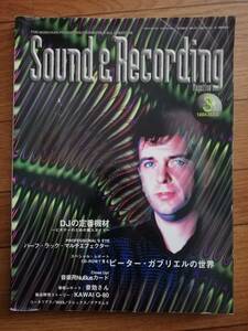 【Sound&Recording Magazine】1994年　3月号　　サウンド＆レコーディングマガジン　サンレコ　#ピーターガブリエル