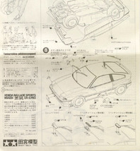 タミヤ 1/24 ホンダ バラード スポーツ CR-X 無限プロ　MUGEN PRO 絶版品　1.5　スポーツカーシリーズ№45_画像6